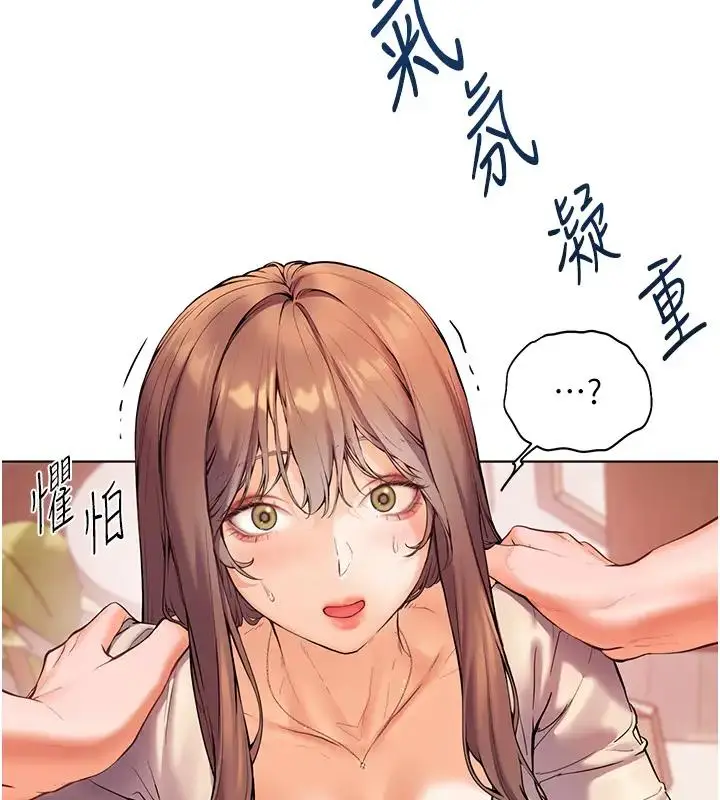 漫画《老师的亲密指导》第5话第93张图