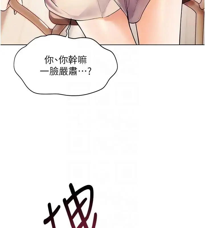 漫画《老师的亲密指导》第5话第95张图