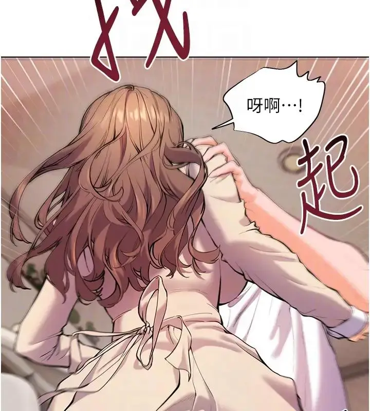 漫画《老师的亲密指导》第5话第96张图