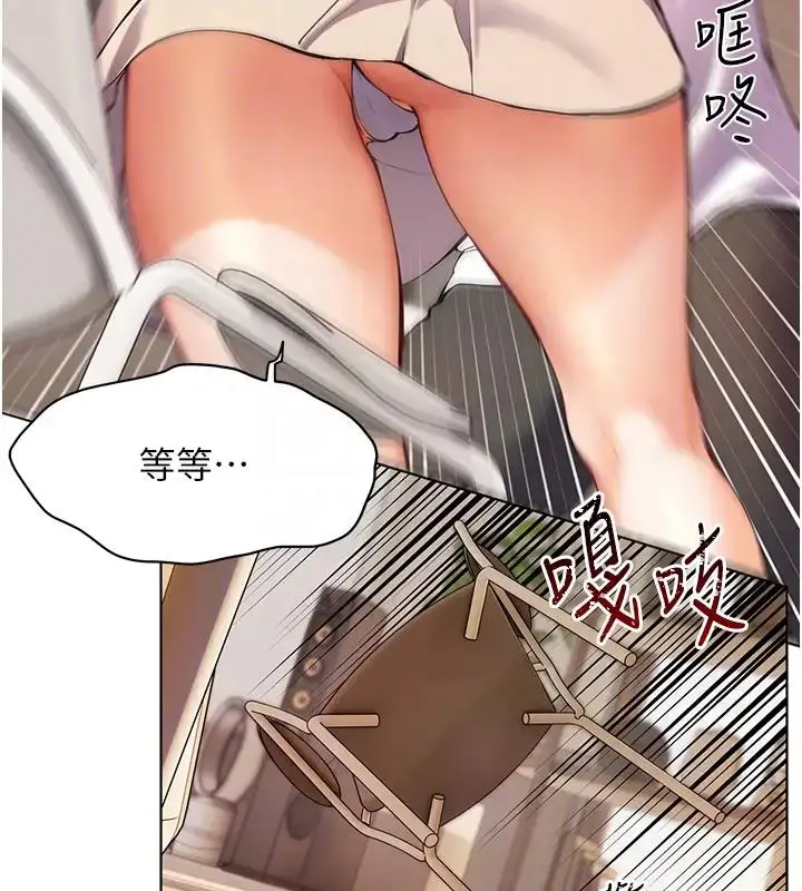 漫画《老师的亲密指导》第5话第97张图