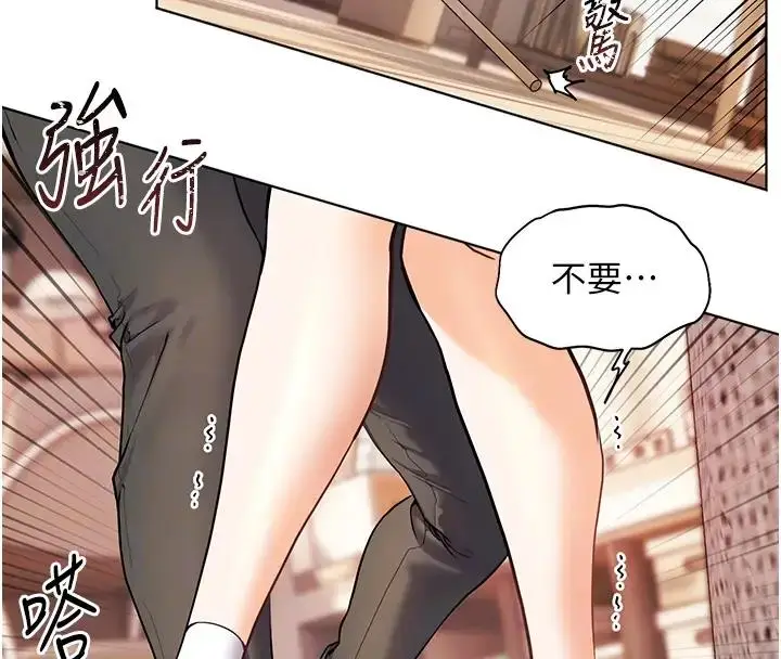 漫画《老师的亲密指导》第5话第98张图