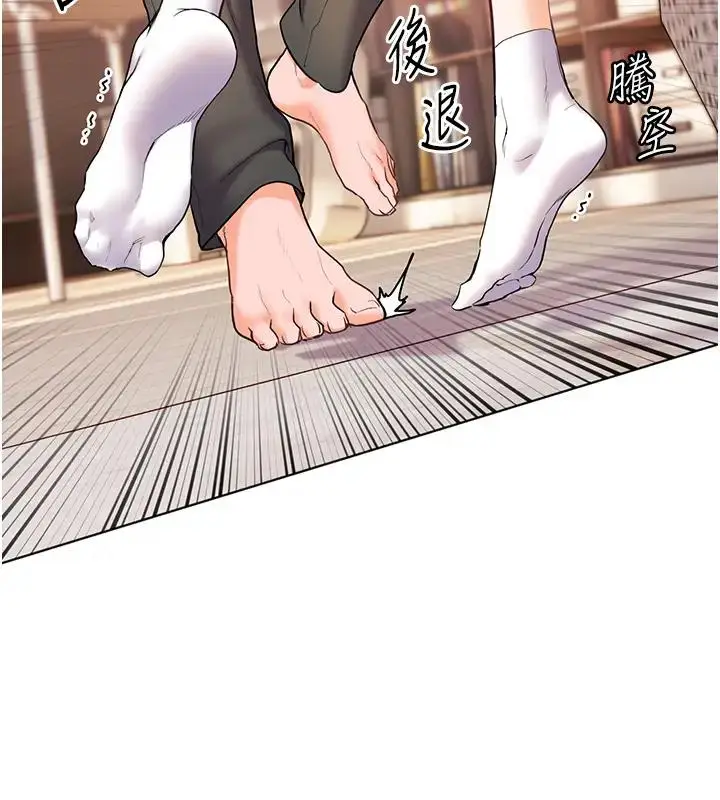 漫画《老师的亲密指导》第5话第99张图