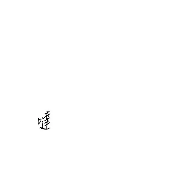 漫画《老师的亲密指导》第7话第1张图