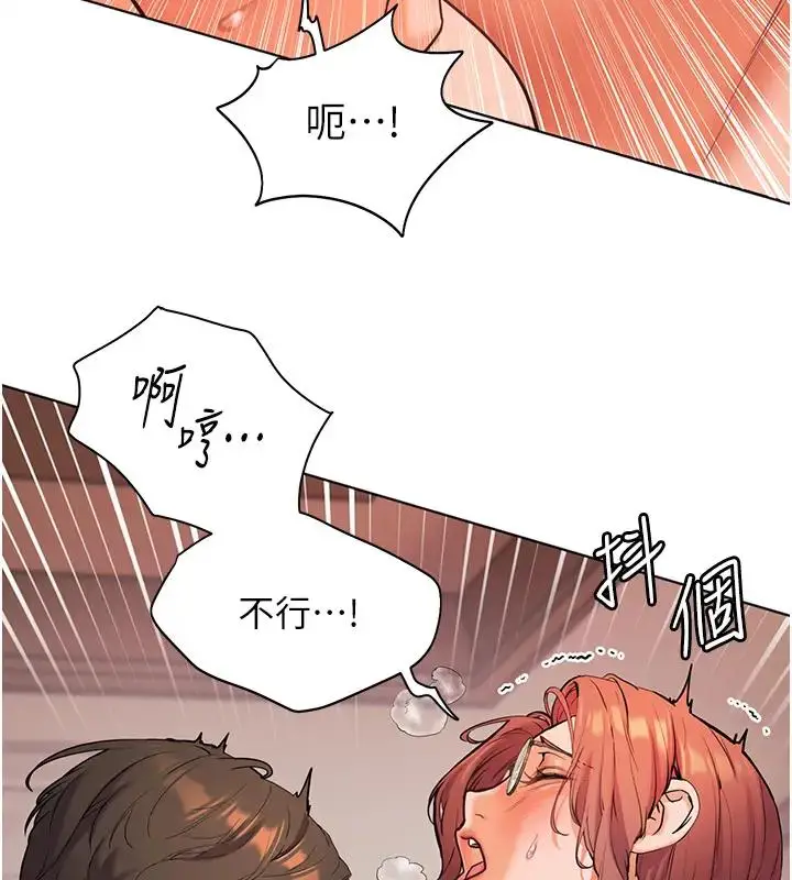 漫画《老师的亲密指导》第7话第106张图