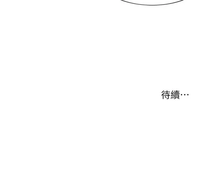 漫画《老师的亲密指导》第7话第119张图