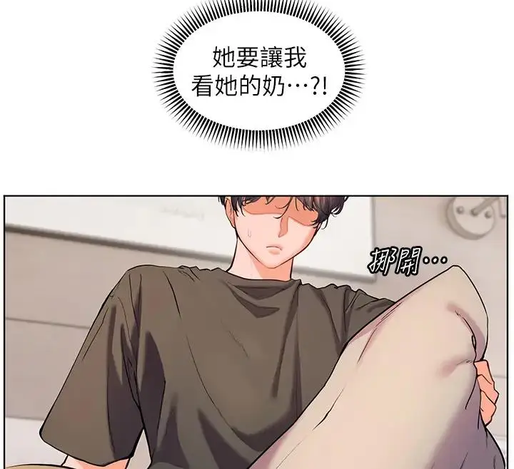 漫画《老师的亲密指导》第7话第12张图