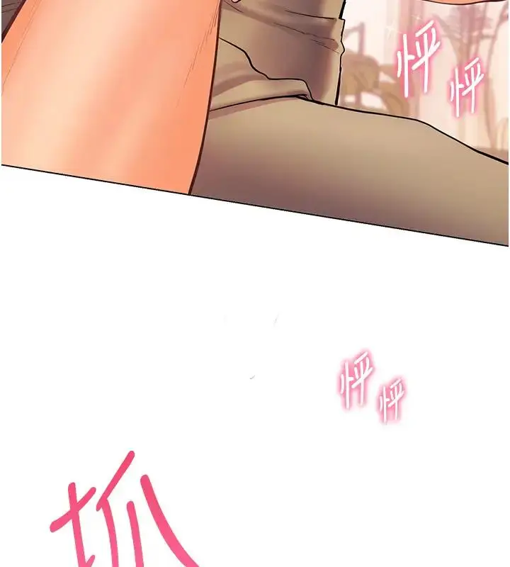 漫画《老师的亲密指导》第7话第25张图