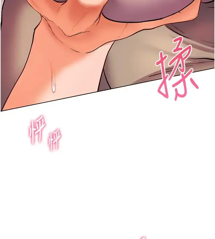 漫画《老师的亲密指导》第7话第27张图