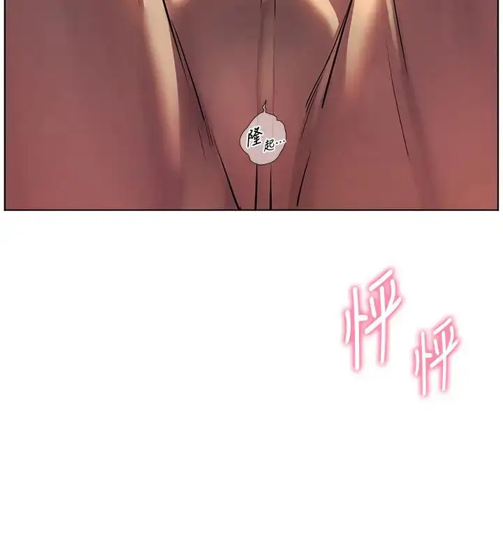 漫画《老师的亲密指导》第7话第30张图