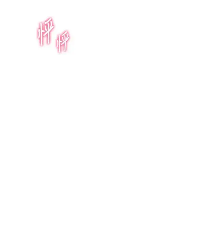 漫画《老师的亲密指导》第7话第31张图