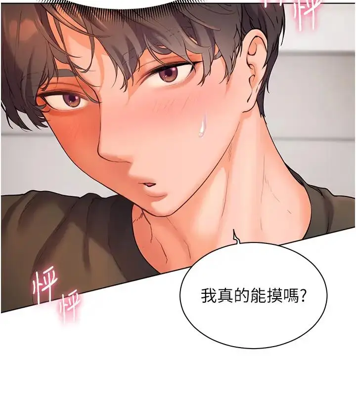漫画《老师的亲密指导》第7话第42张图