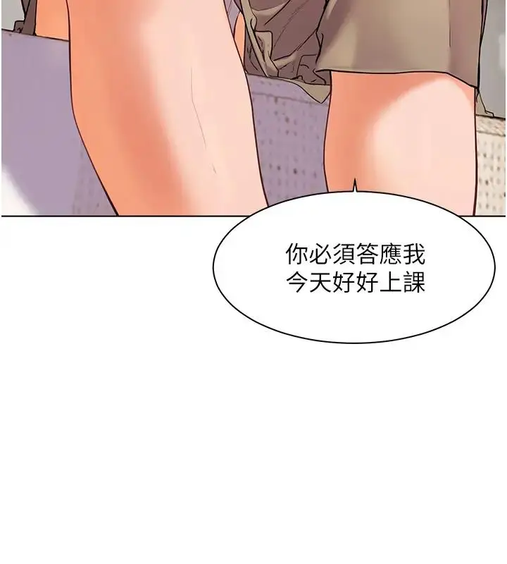 漫画《老师的亲密指导》第7话第45张图