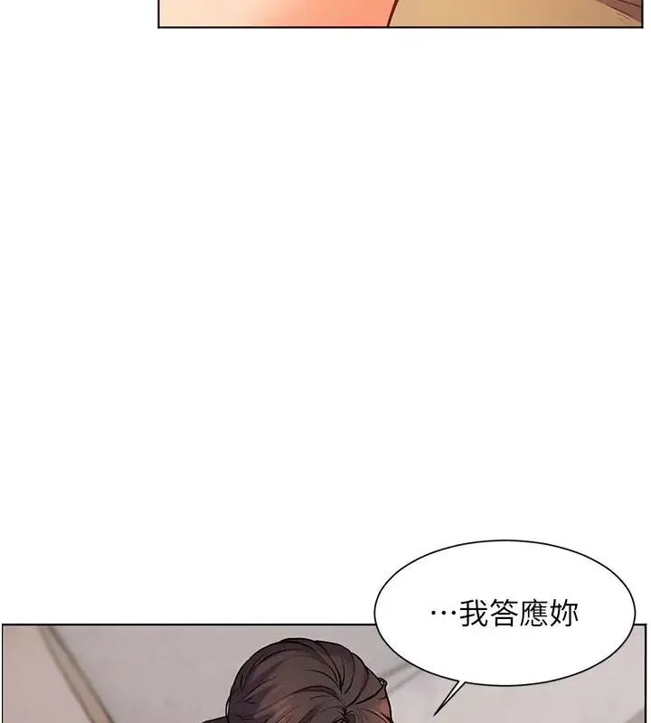 漫画《老师的亲密指导》第7话第49张图