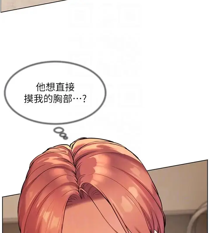漫画《老师的亲密指导》第7话第52张图