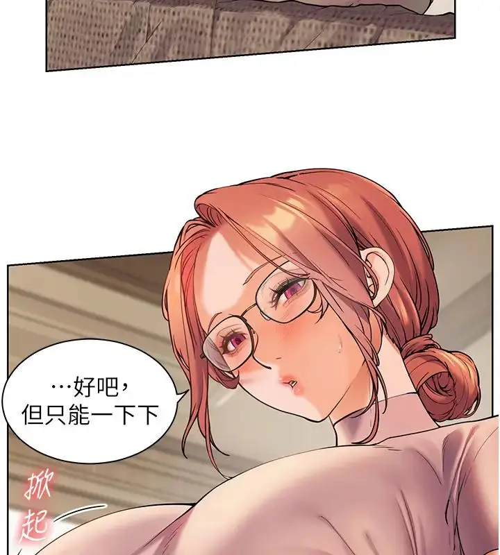 漫画《老师的亲密指导》第7话第57张图