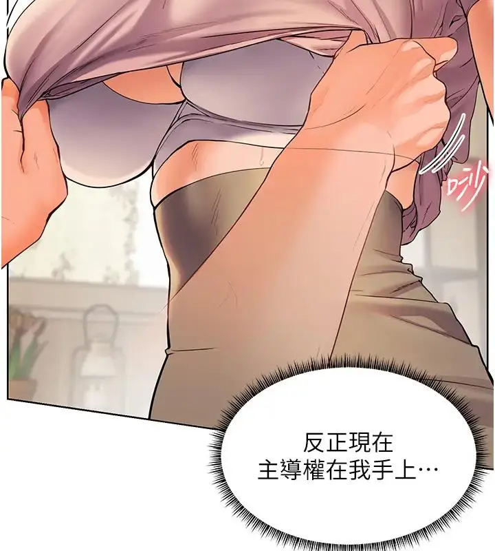 漫画《老师的亲密指导》第7话第58张图