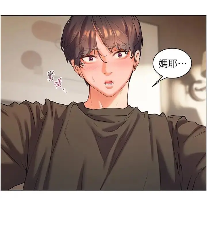 漫画《老师的亲密指导》第7话第62张图