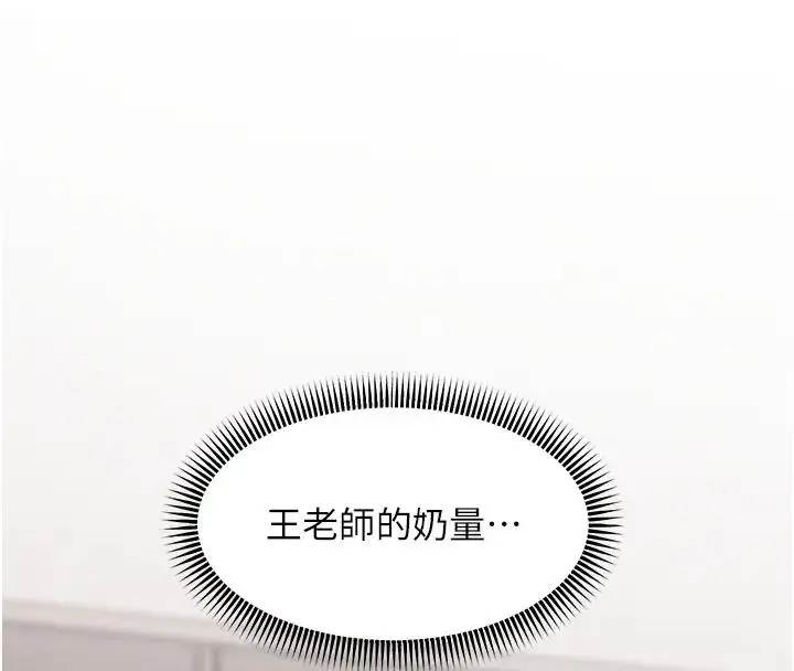 漫画《老师的亲密指导》第7话第63张图