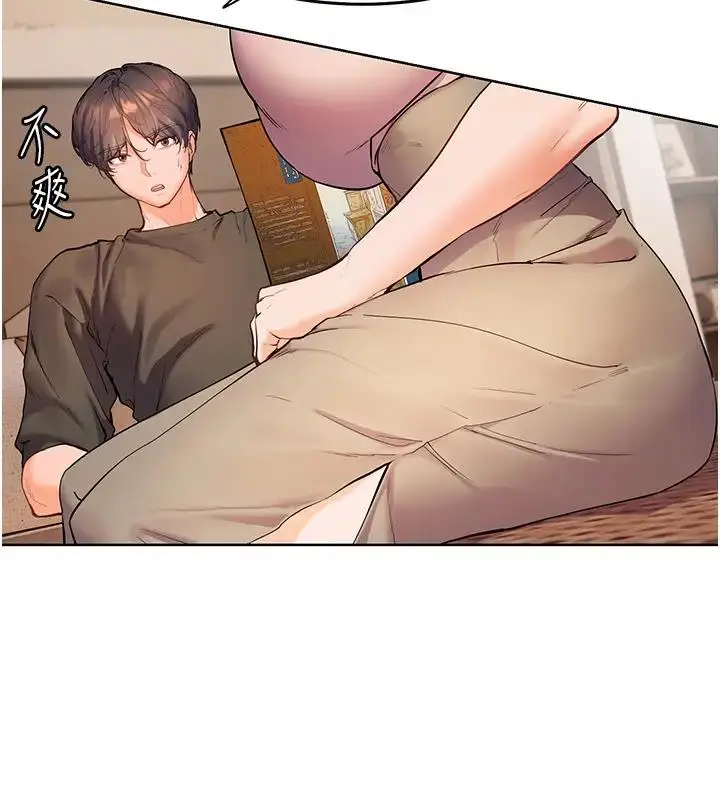 漫画《老师的亲密指导》第7话第7张图