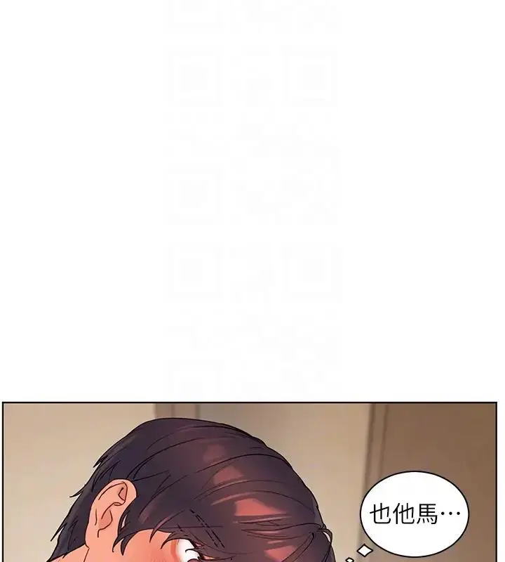 漫画《老师的亲密指导》第7话第70张图