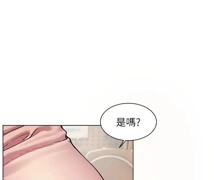 漫画《老师的亲密指导》第7话第8张图