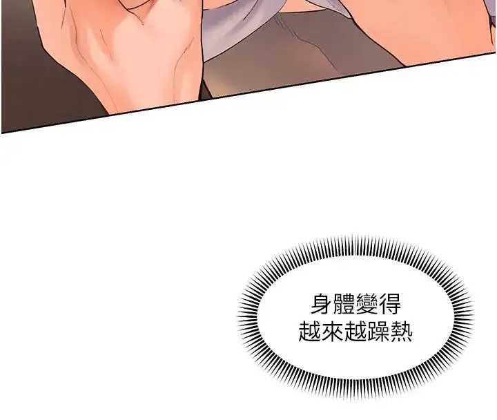 漫画《老师的亲密指导》第7话第83张图