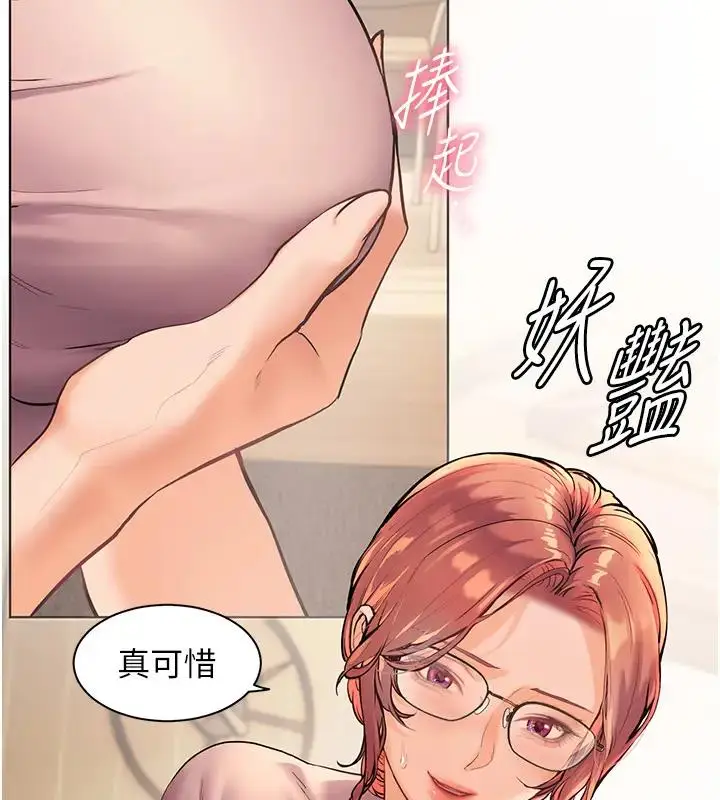漫画《老师的亲密指导》第7话第9张图