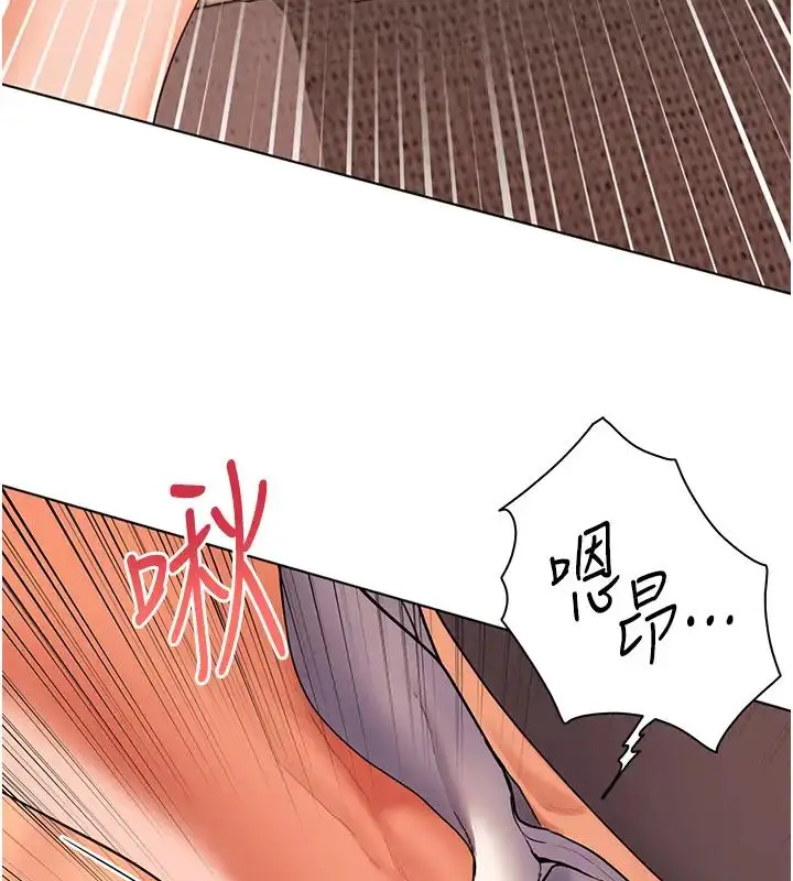 漫画《老师的亲密指导》第8话第14张图