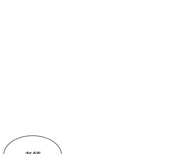 漫画《老师的亲密指导》第8话第22张图