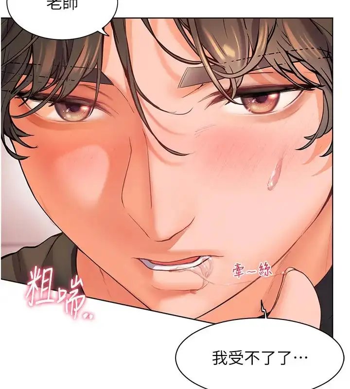 漫画《老师的亲密指导》第8话第23张图