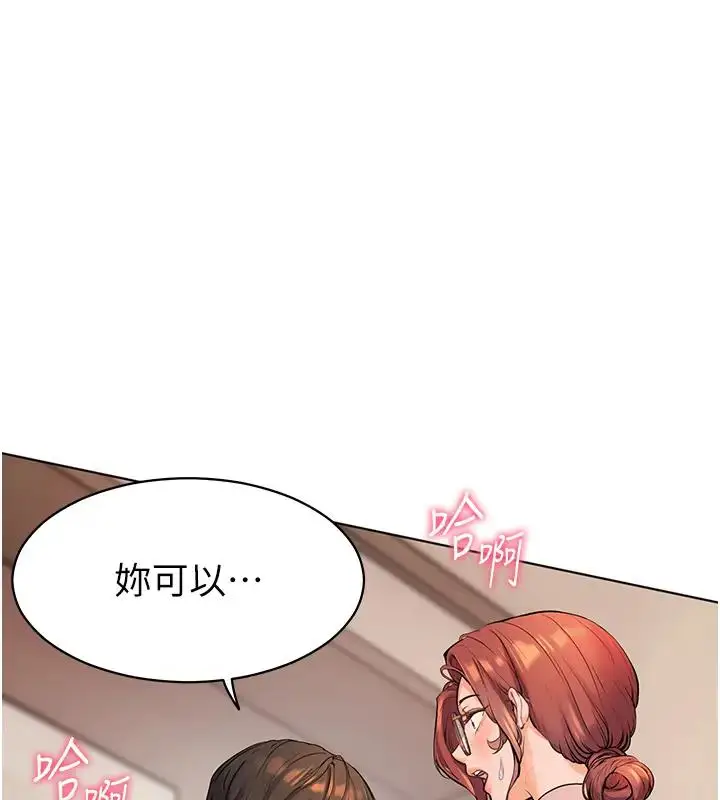 漫画《老师的亲密指导》第8话第29张图