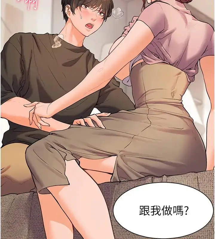 漫画《老师的亲密指导》第8话第30张图