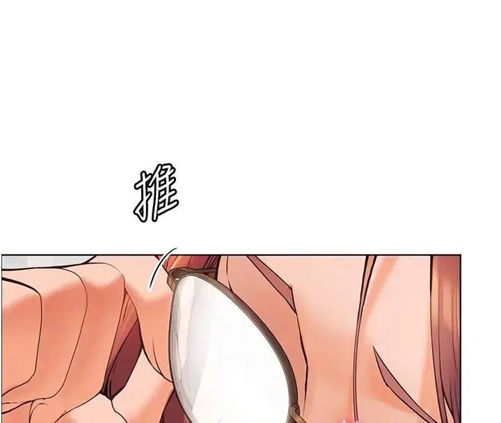 漫画《老师的亲密指导》第8话第32张图