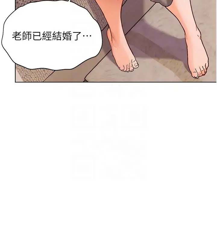 漫画《老师的亲密指导》第8话第35张图
