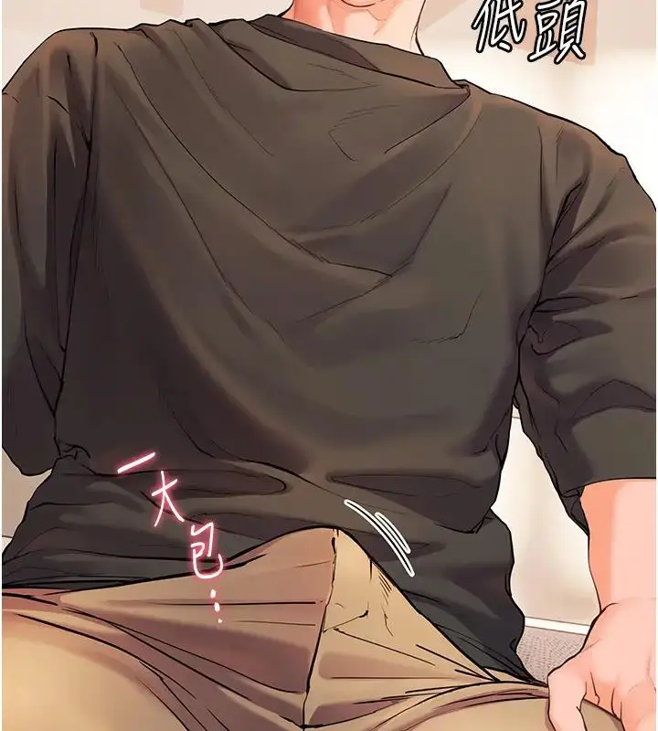 漫画《老师的亲密指导》第8话第37张图