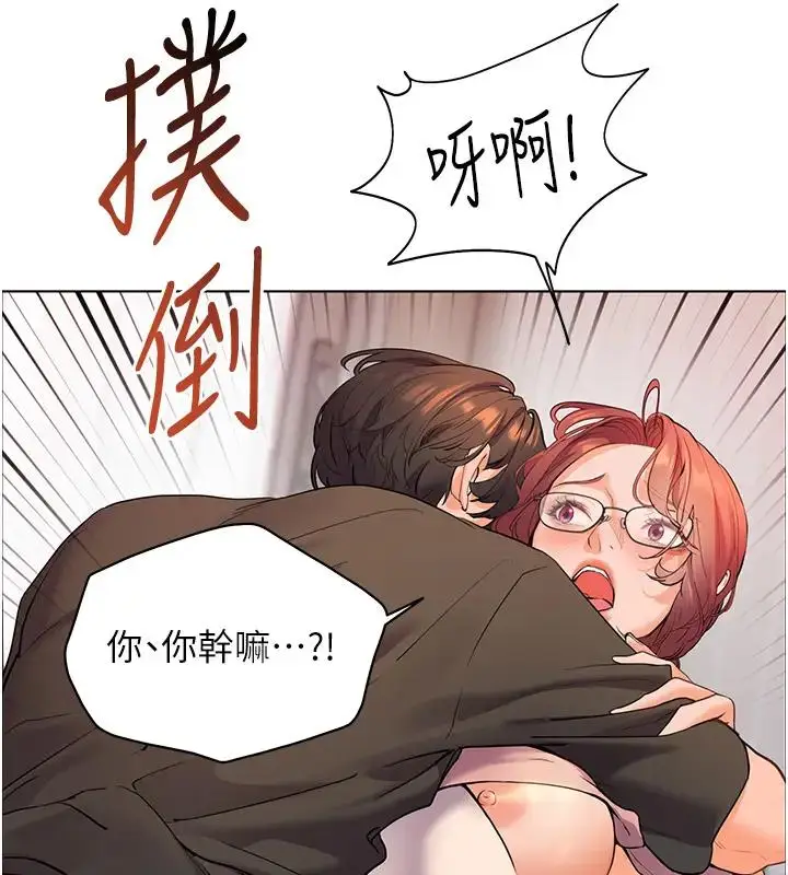 漫画《老师的亲密指导》第8话第44张图
