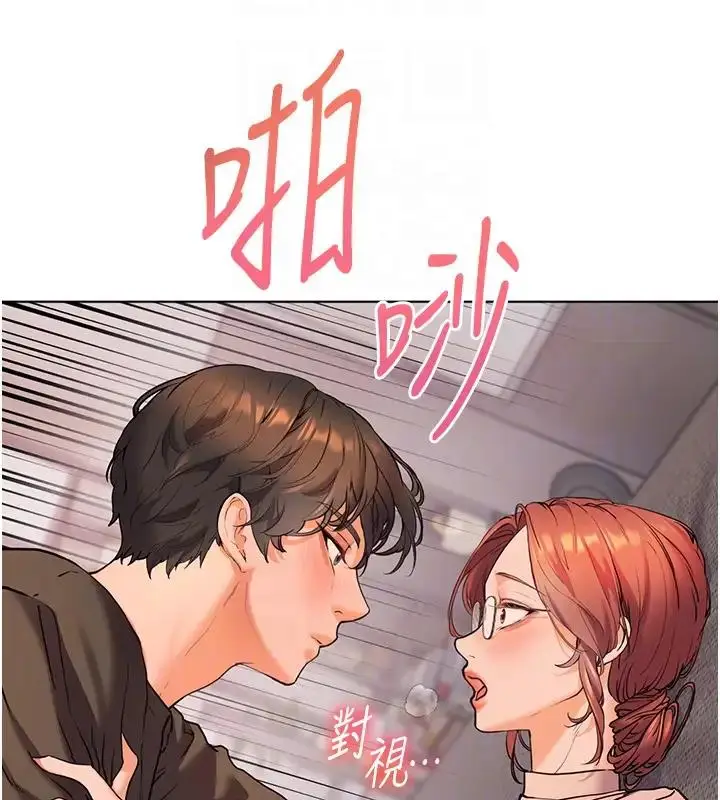 漫画《老师的亲密指导》第8话第48张图