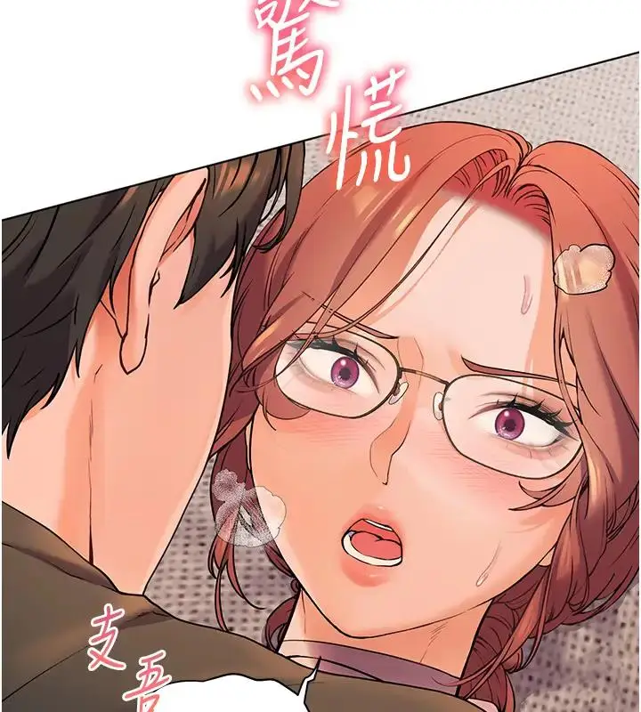 漫画《老师的亲密指导》第8话第53张图