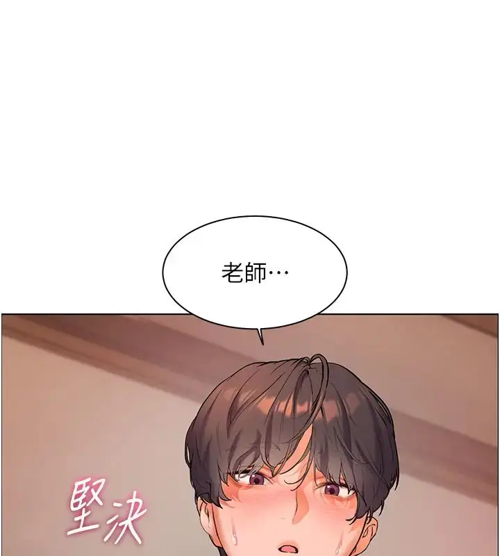 漫画《老师的亲密指导》第8话第61张图