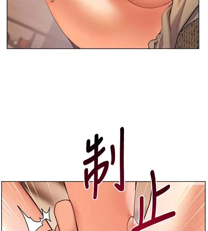 漫画《老师的亲密指导》第8话第67张图