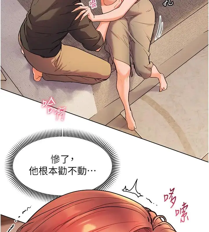 漫画《老师的亲密指导》第8话第7张图