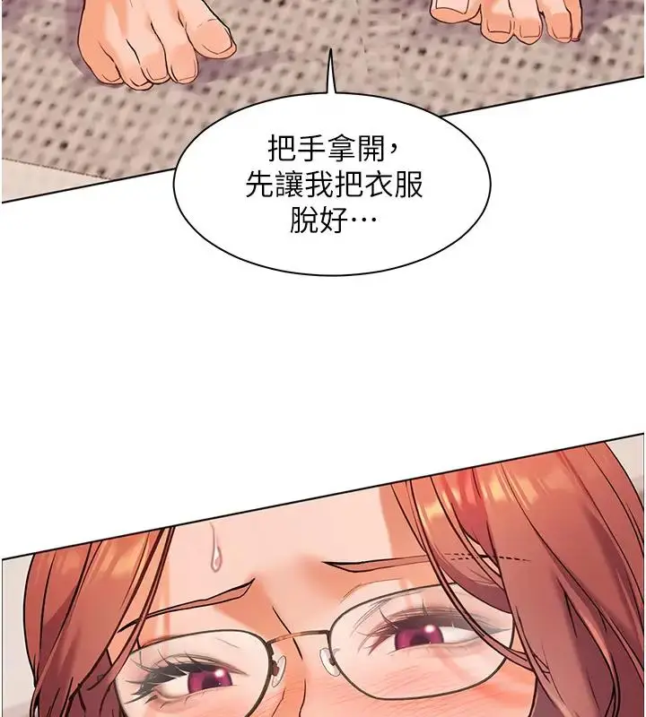 漫画《老师的亲密指导》第8话第72张图