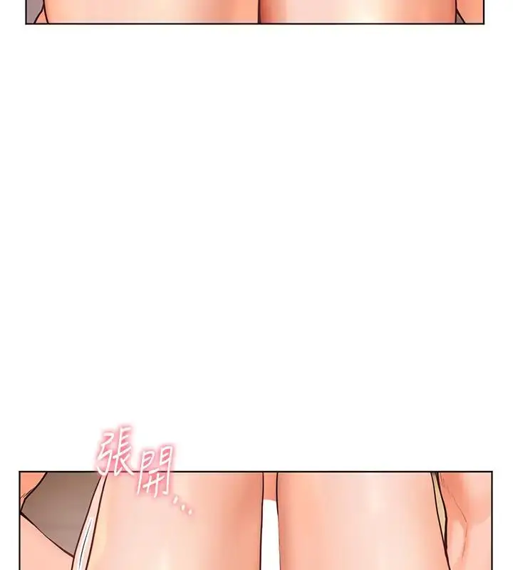 漫画《老师的亲密指导》第8话第92张图
