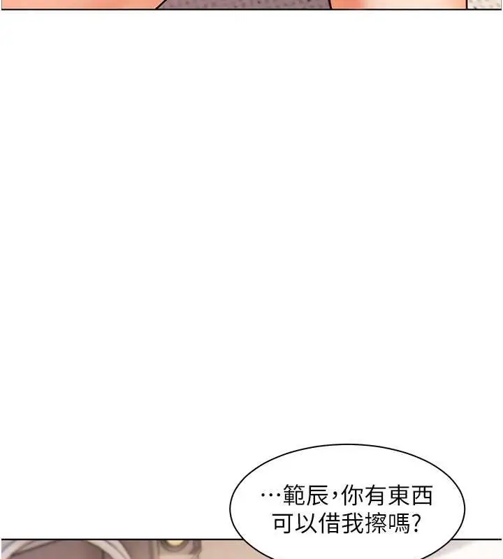 漫画《老师的亲密指导》第10话第10张图