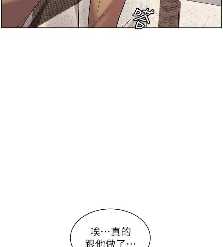 漫画《老师的亲密指导》第10话第15张图