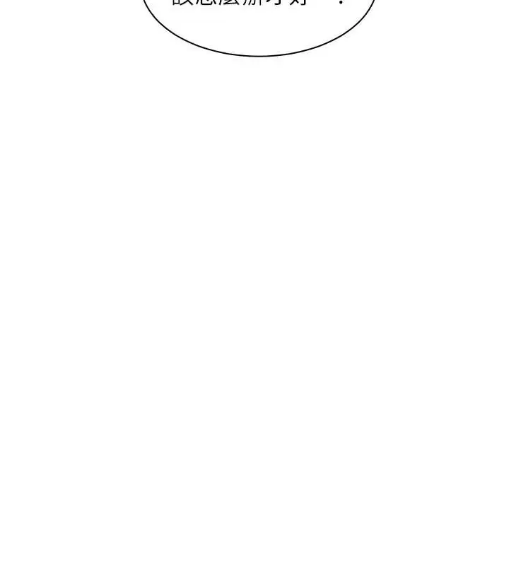漫画《老师的亲密指导》第10话第18张图