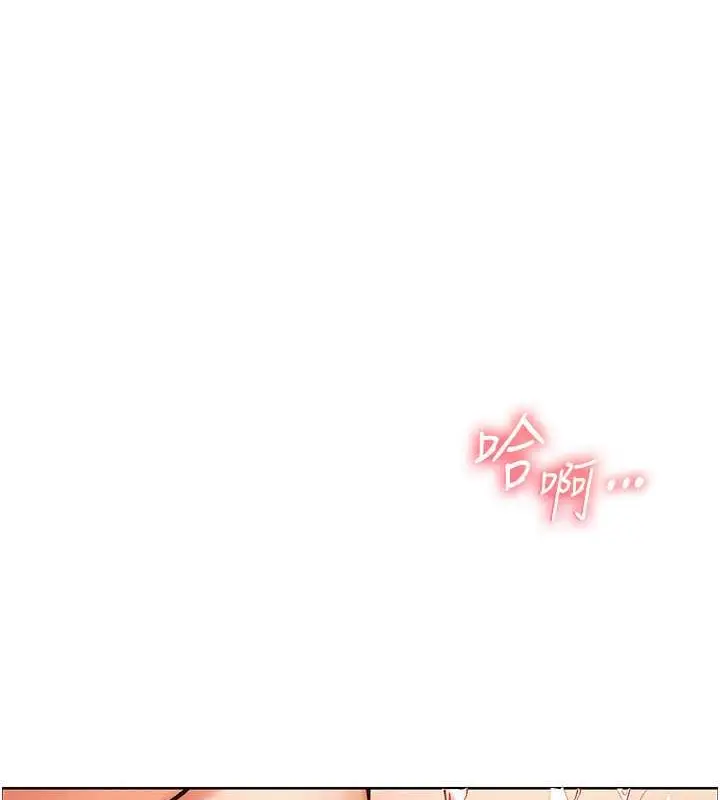 漫画《老师的亲密指导》第10话第2张图