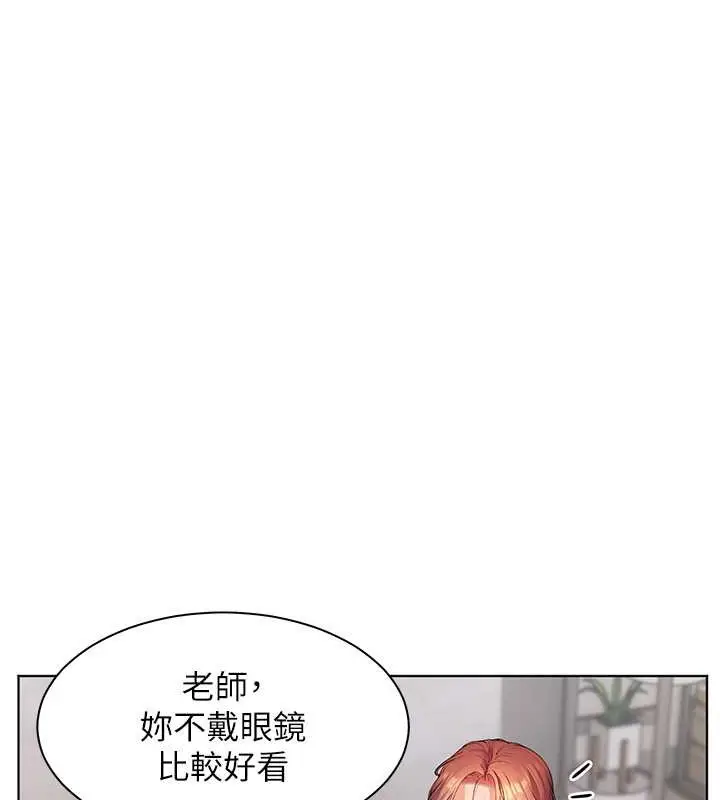 漫画《老师的亲密指导》第10话第29张图