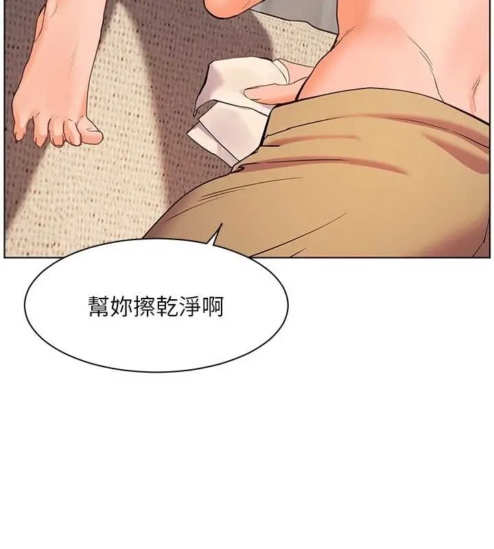 漫画《老师的亲密指导》第10话第36张图