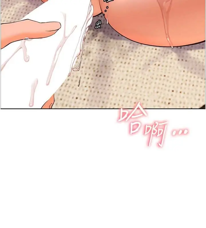 漫画《老师的亲密指导》第10话第4张图